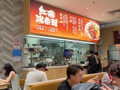 -遇见小面(站西路店)