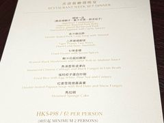 -逸东轩(香港逸东酒店)