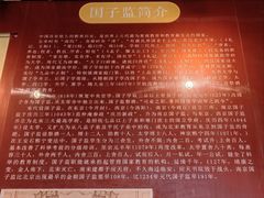 -商丘古城-应天书院