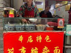 -花市豌杂面(民生路店)