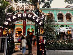 -星巴克臻选(广州沙面店)