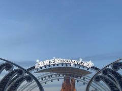 -大连海昌发现王国主题公园