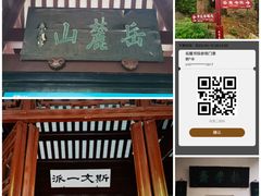 -岳麓山风景名胜区