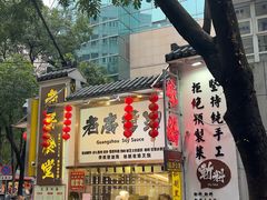 -老廣食堂(区庄店)