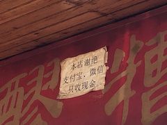-张醪糟