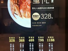 菜单-昆山金鹰尚美酒店·金鹰贵宾楼