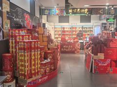-Olé精品超市(新世界新丸中心店)