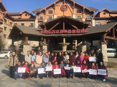 -长白山万达喜来登度假酒店