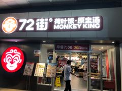 -72街荷叶饭(东方宝泰广场店)