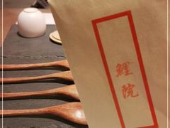 -鲤院·新中式美学·庭院餐厅(夫子庙店)