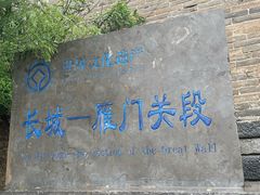 -雁门关景区