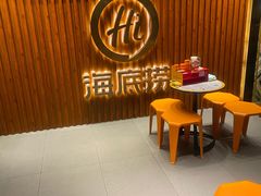 -海底捞火锅鲜切牛肉主题店(长寿路店)