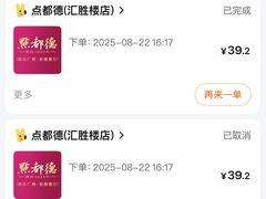 -点都德(汇胜楼店)