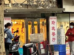 -玲珑餐厅(陕西南路店)