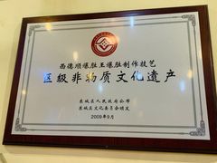 -西德顺爆肚王