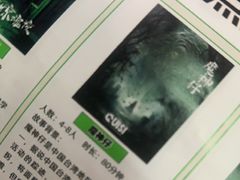 -关你鬼室大型密室逃脱(佛山创意园店)