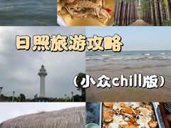-渡海小渔村.老辈日照菜