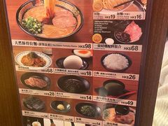 -天然豚骨拉面专门店 一兰(铜锣湾店)