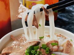 -三鄉濑粉·铭珠粥粉