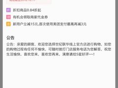 -世纪联华(临平邱山店)