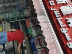 -怡妮新疆风味餐厅(东江湾路店)