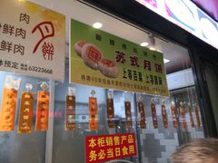 -老半斋(福州路店)