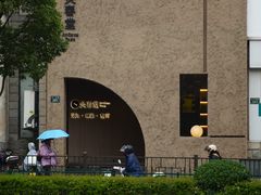 -灸春堂·专业艾灸·连锁品牌(丰潭路店)