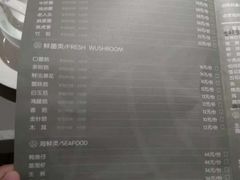 菜单-八珍玉食鸡煲·打边炉(印象城店)