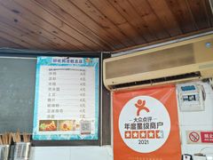 -好吃狗凉糕总店