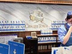 -CHARLIETOWN红茶公司(南京万象天地店)