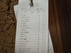 账单-丹江渔村(首都机场店)