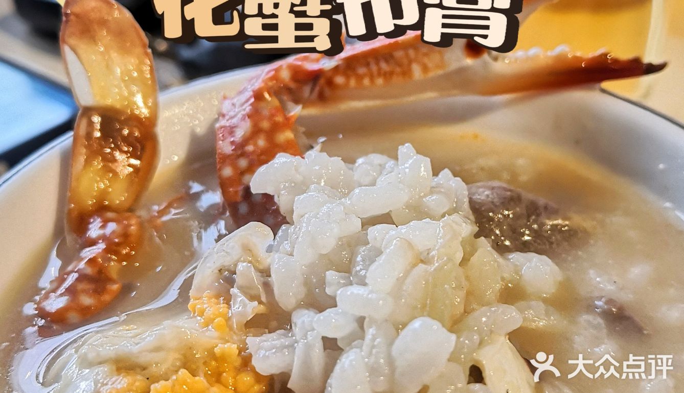 春天就要尝尝“鲜”|鲜味粥