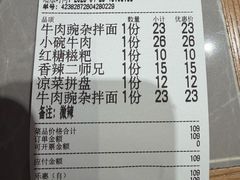 -好這口重庆小面(总店)