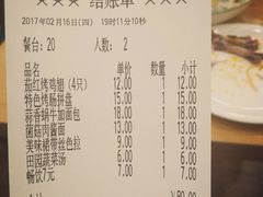 账单-萨莉亚意式餐厅(南京环亚凯瑟琳广场店)