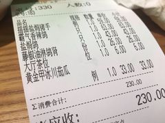 账单-大鸽饭(北京路店)