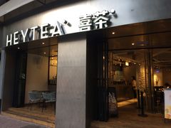 -喜茶(佛山顺德大良东乐路店)