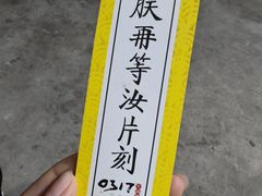 -0317火锅鸡·清真(正达店)