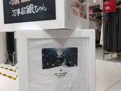 -优衣库(上海正大广场店)