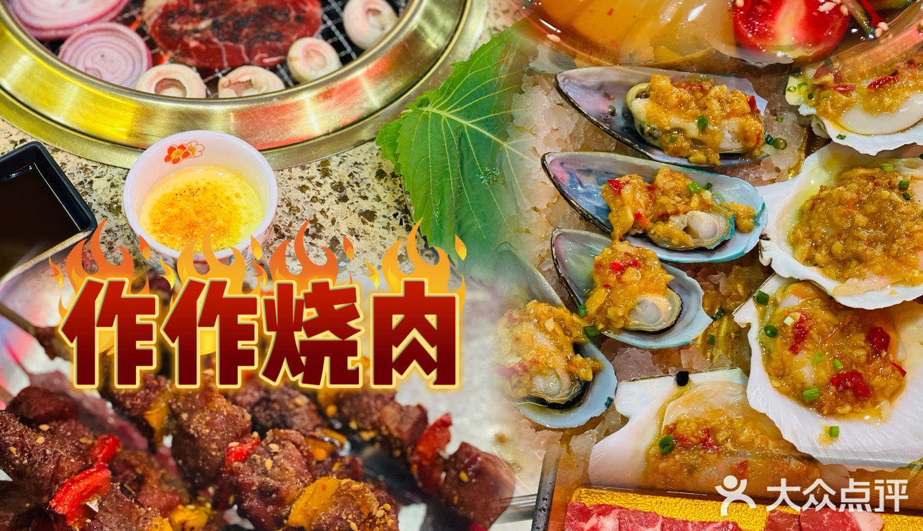 烤肉大餐来袭～