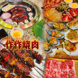 烤肉大餐来袭～
