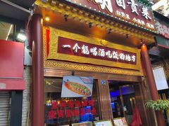 -万松园美食街