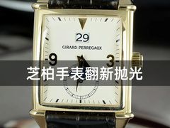 -名表维修服务中心(信兴广场地王大厦店)