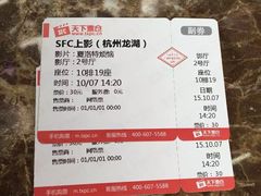 -SFC上影影城(杭州下沙IMAX店)