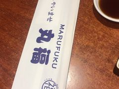 -丸福烤肉(君隆广场店)