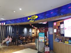 门面-川椒媚双椒烤鱼(鑫江东方城购物中心店)