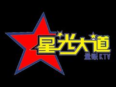 android_upload_pic-星光大道KTV(金沙洲店)