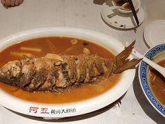 -阿五黄河大鲤鱼(纬三路店)