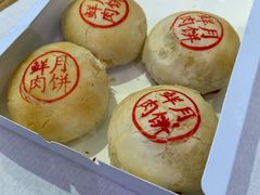 鲜肉月饼-巴黎贝甜(大宁国际商业广场店)
