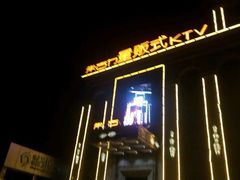 -朱古力纯K量贩式KTV(国庆中路店)