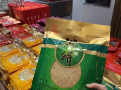 -百饼园(澳门路店)